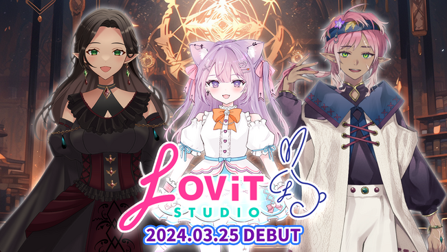 Vライバーエージェンシー『LOViT STUDIO』より新たに3名のVライバーがデビュー！Xフォロワー合計4000人弱の強者Vライバーが3月25日（月）より初配信決定