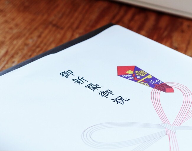 新築祝い・引っ越し祝いに贈りたいアイテムは？基本マナーや熨斗（のし）の書き方も解説。新築祝い・引っ越し祝いに関するアンケート調査開始のお知らせ