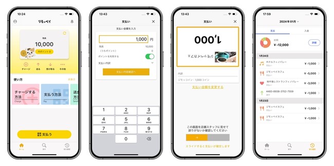 高知特化のデジタル地域通貨「ジモッペイ」開始　フィノバレーの「MoneyEasy」を採用