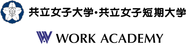 2024年4月よりスタートする共立女子大学・共立女子短期大学「共立リカレント教育プログラム」のパートナー企業としてワークアカデミーが参画します。