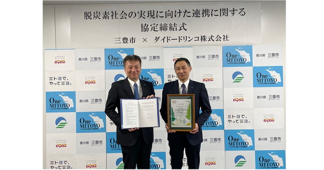 「LOVE the EARTHベンダー」で植林活動を応援　ダイドードリンコと香川県三豊市が包括連携協定を締結