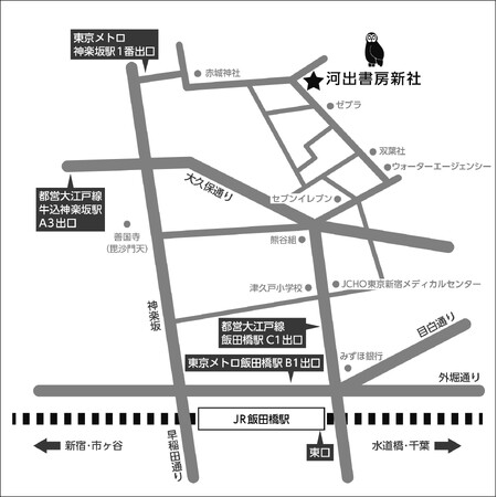 株式会社河出書房新社　本社移転のお知らせ