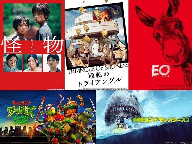 5月のWOWOW 映画は、カンヌ特集＆動物大集合！！『怪物』『逆転のトライアングル』『EO イーオー』『ミュータント・タートルズ：ミュータント・パニック！』『ＭＥＧ ザ・モンスターズ２』など