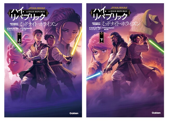 スター・ウォーズ小説「ハイ・リパブリック」シリーズ待望の第３弾『ミッドナイト・ホライズン』上下巻が予約開始！　若きジェダイたちの戦いはつづく……光と命のために！