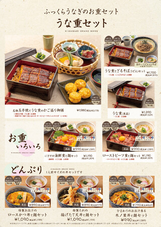【玉子焼・お出汁 ひまわり】3/26~グランドメニューリニューアル♪