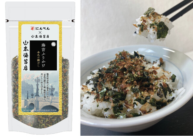 海苔専門店「山本海苔店」×鰹節専門店「にんべん」コラボ商品「海苔ふりかけ 金色(こんじき)の鰹だし」素材にこだわった鰹だしと海苔のうま味たっぷりのふりかけ