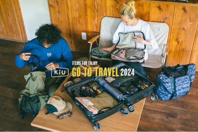 荷造り・道中・片付けまで、快適な旅行を満喫【KiU】GO TO TRAVEL 2024公開