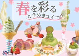 道の駅くるくる なるとの春限定お食事メニュー