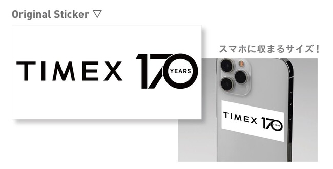 170周年を迎えたTIMEXからプレゼント！「TIMEX(タイメックス)」は、170周年記念ロゴのオリジナルステッカーを配布します4月1日(月)より配布開始します。