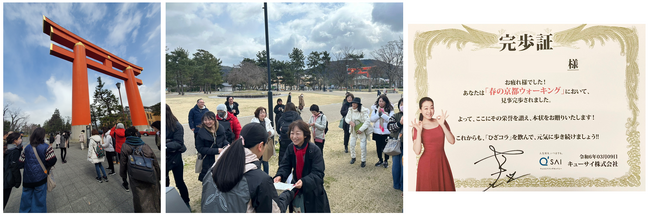 浅田真央さんと参加者のはじける笑顔が満開！ 春の京都ウォーキングで健やかなカラダとココロを実感