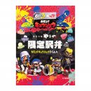 カモン！キュウシュウ限定駅弁(パッケージ)