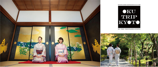 豊臣秀吉とねねの寺「高台寺」を着物で散策しながら 非公開の大玄関や境内でのロケーションポートレート撮影