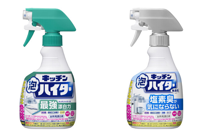 キッチンハイター内最強の漂白力*1　「キッチン泡ハイター」発売27年目で初の改良*2新発売