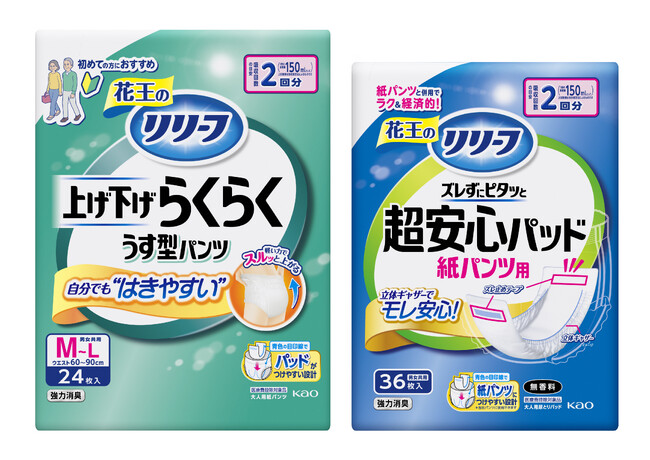介護初心者でも安心　「軽い力でスルッと上がる」はきやすさ　「リリーフ 上げ下げらくらく うす型パンツ」新発売