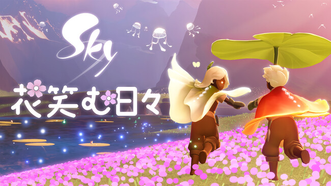 今年も花芽吹く春の訪れを祝おう期間限定イベント「花笑む日々」 2024年3月25日(月)より開催