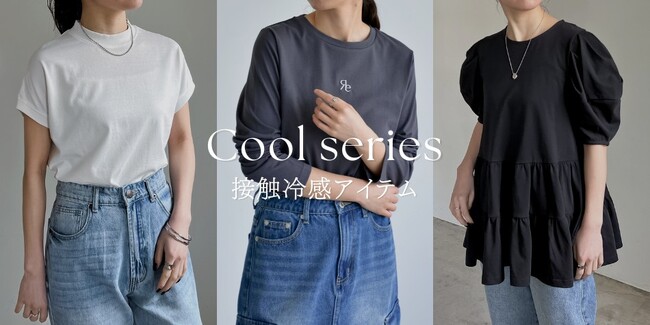 ひんやり涼しく快適に。【Re:EDIT（リエディ）】から接触冷感素材を使ったTシャツが登場