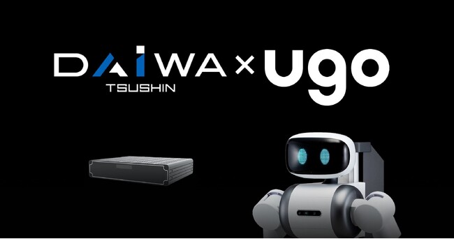 ugo、ダイワ通信とAIによるセキュリティ強化に向けた業務提携