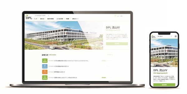 「DPL Portals(ポータルズ)」運用開始(ニュースレター)