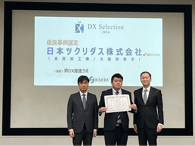 堺初!日本ツクリダス(株)が「DXセレクション2024」優良事例に選定されました!