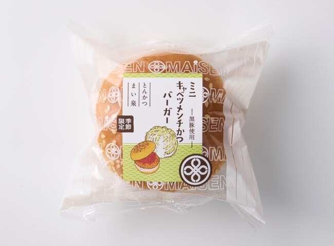 「ミニキャベツメンチかつバーガー」を3/27新発売