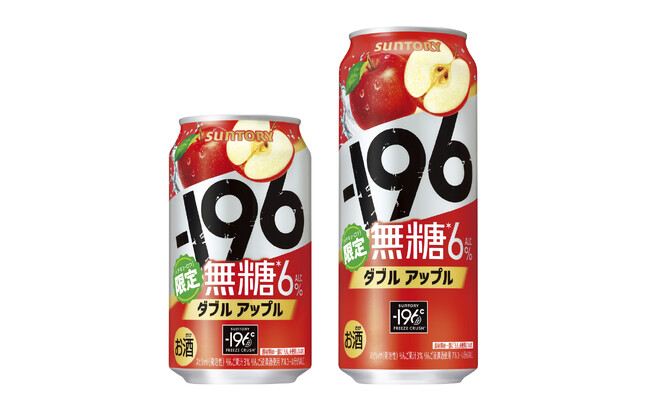 「-196無糖〈ダブルアップル〉」期間限定新発売