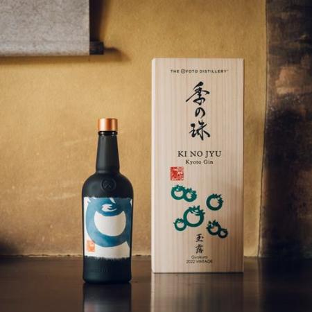 『bar hotel箱根香山』×『季の美 京都ドライジン』体験型セミナーを4月21日(日)に開催