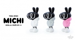 ビジュアルアーティスト・Yeka Haski（エカ・ハスキ）が描く「Michi」初の立体化。アートピースソフビ3種が4月2日より数量限定販売