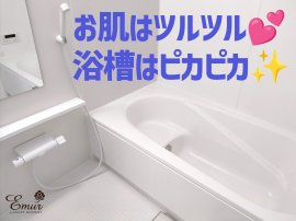 お風呂掃除も簡単！綺麗な浴槽