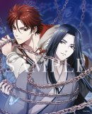 「烈火澆愁」上巻 「烈火澆愁」上巻