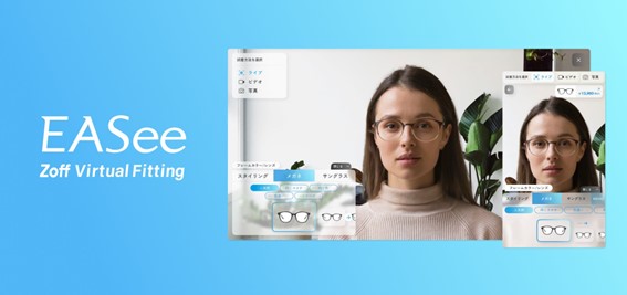 「Zoff」新3DWEB試着サービスのコンテンツ内でスタイリング活用ツールとしてvisumoが採用