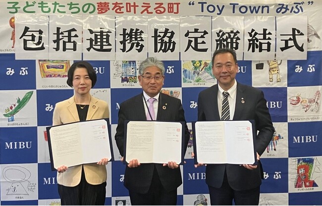 壬生町における持続可能なまちづくりの実現に向けた包括連携協定の締結について