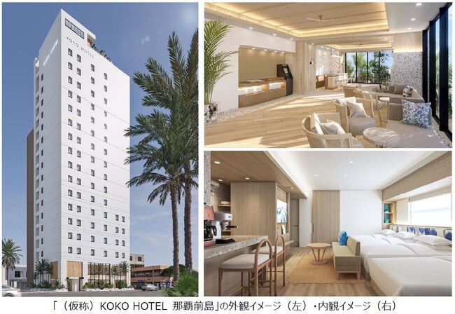 「（仮称）KOKO HOTEL 那覇前島」を着工