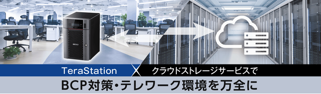 中小企業のNASデータのクラウドバックアップ実施率は”3割未満”と明らかに【BCP・DR対策に関する実態調査】