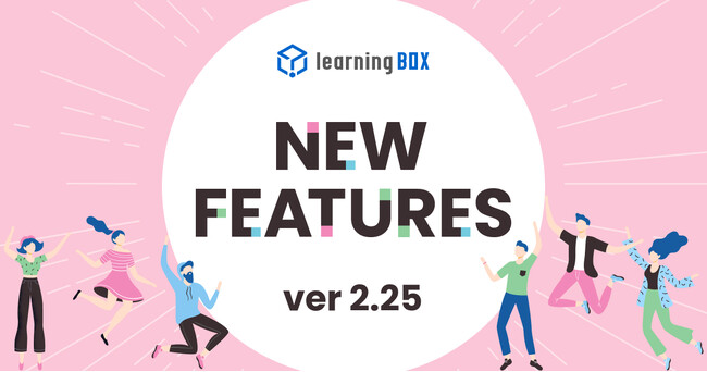 eラーニングシステム【learningBOX】に新機能が登場 ！　多言語対応（+15か国語対応）、通信制高校向け機能拡充など