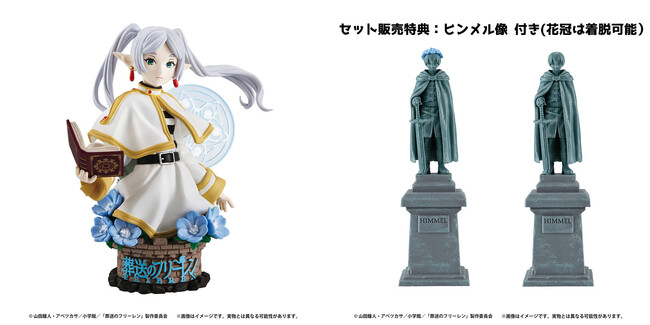 スタチューフィギュア「プチラマEX」シリーズに『葬送のフリーレン』が登場。セット版限定で、ヒンメルの銅像と花冠のセットが付属。