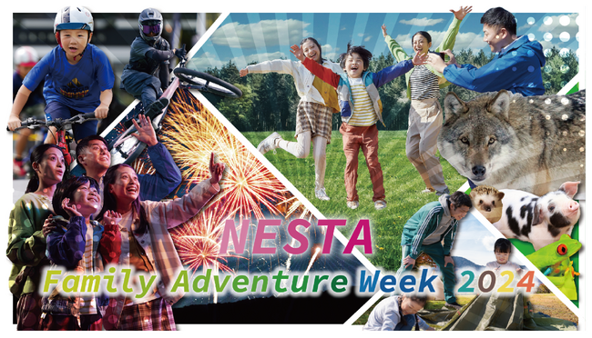 ネスタリゾート神戸のGWイベント4/27(土)～5/6(月)開催！「NESTAファミリーアドベンチャーウィーク2024」
