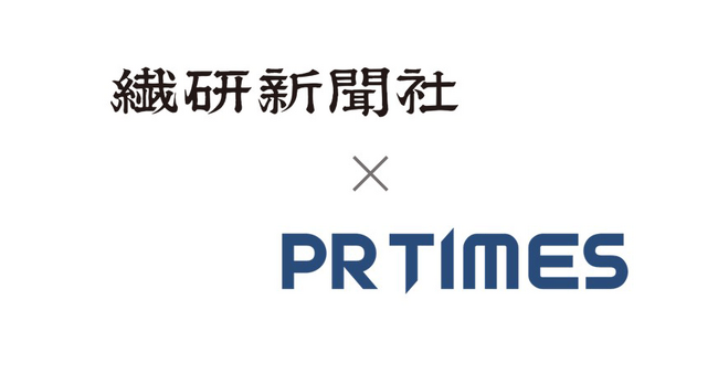 ファッション・化粧品の最新情報をお届け。専門紙「繊研新聞」サイトがPR TIMESパートナーメディアに追加