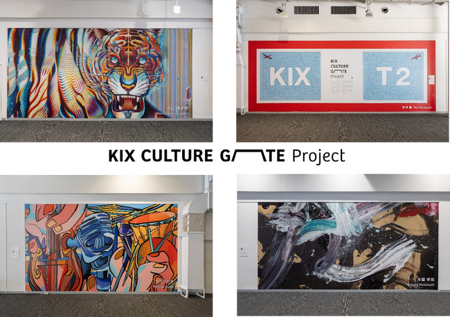 「KIX CULTURE GATE Project」を始動します!