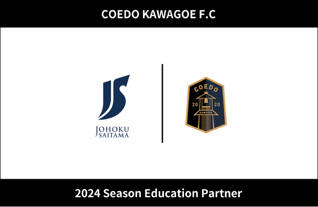 埼玉県川越市からJリーグを目指す「COEDO KAWAGOE F.C」、城北埼玉中学・高等学校と2024シーズンのエデュケーションパートナー契約を更新