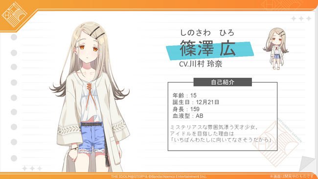 『アイドルマスター』シリーズ 完全新作!「学園アイドルマスター」6人目のアイドル詳細発表!