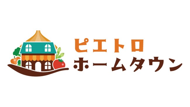 ピエトロの新ファンコミュニティ『ピエトロホームタウン』を3月28日(木)からオープン