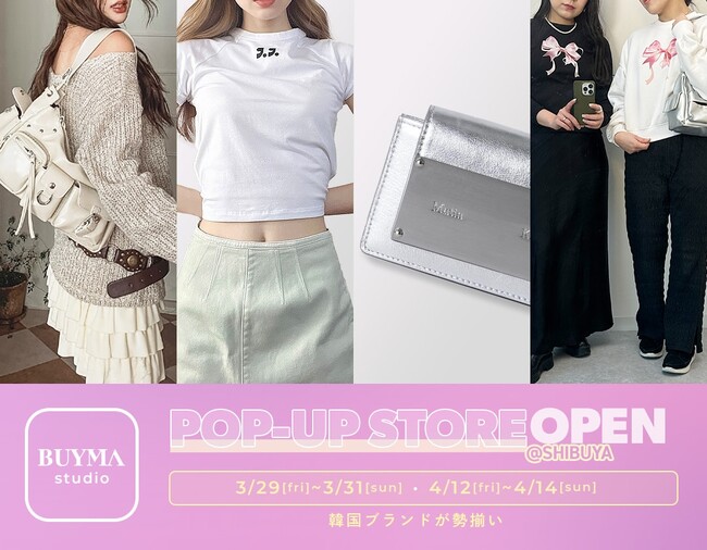 BUYMA、韓国ブランドがそろうポップアップストアを渋谷にオープン