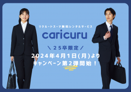 無料レンタルキャンペーン第2弾 無料レンタルキャンペーン第2弾