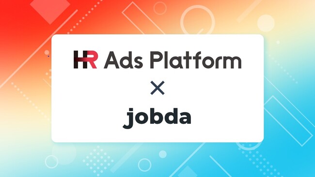 運用型求人広告プラットフォーム「HR Ads Platform」が求人検索エンジン「jobda」と連携開始