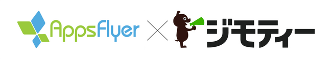 地域情報サイト「ジモティー」に出稿できる運用型広告配信プラットフォーム「ジモティーAds」が「AppsFlyer」と連携開始