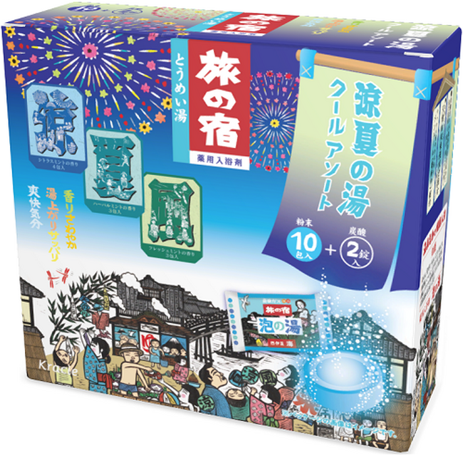 「旅の宿 涼夏の湯クールアソート」数量限定発売 今年も登場!クールタイプの薬用入浴剤