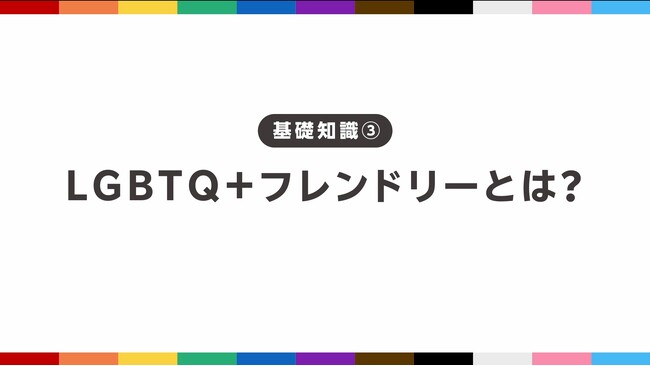 楽天、インクルーシブな視点で多様性に配慮したサービス提供を行う「サービス・インクルージョン」を開始