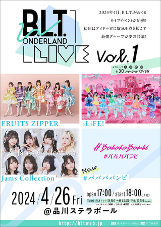 「B.L.T. WONDERLAND LIVE」の第2弾出演者に新生「#ババババンビ」。FRUITS ZIPPER、iLiFE!、Jams Collectionとともに品川で夢の共演！