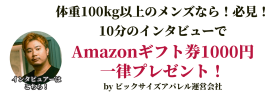 インタビュー企画をスタート インタビュー企画をスタート
