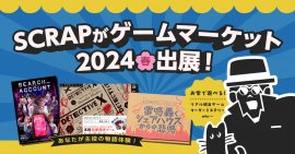 SCRAPが『ゲームマーケット2024春』に出展決定！